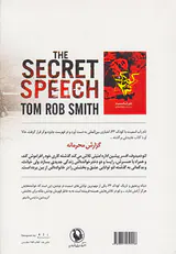 گزارش محرمانه